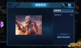 小龙人皮肤爆料最新